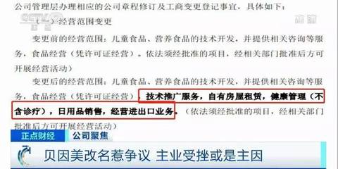 從‘國產奶粉第一股’到跨界租賃與技術推廣 改名能否扭轉命運？